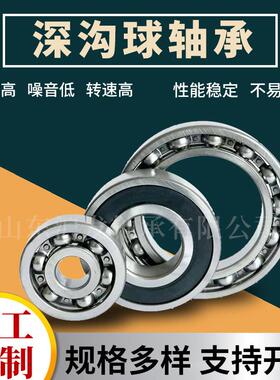哈尔滨 深沟球轴承 6419 6420M 6422M 高转速机床轴承 高温轴承