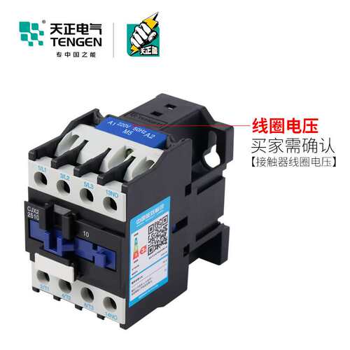 TENGEN天正电气CJX2-2510交流接触器2501三相220v 380V110V36V24v