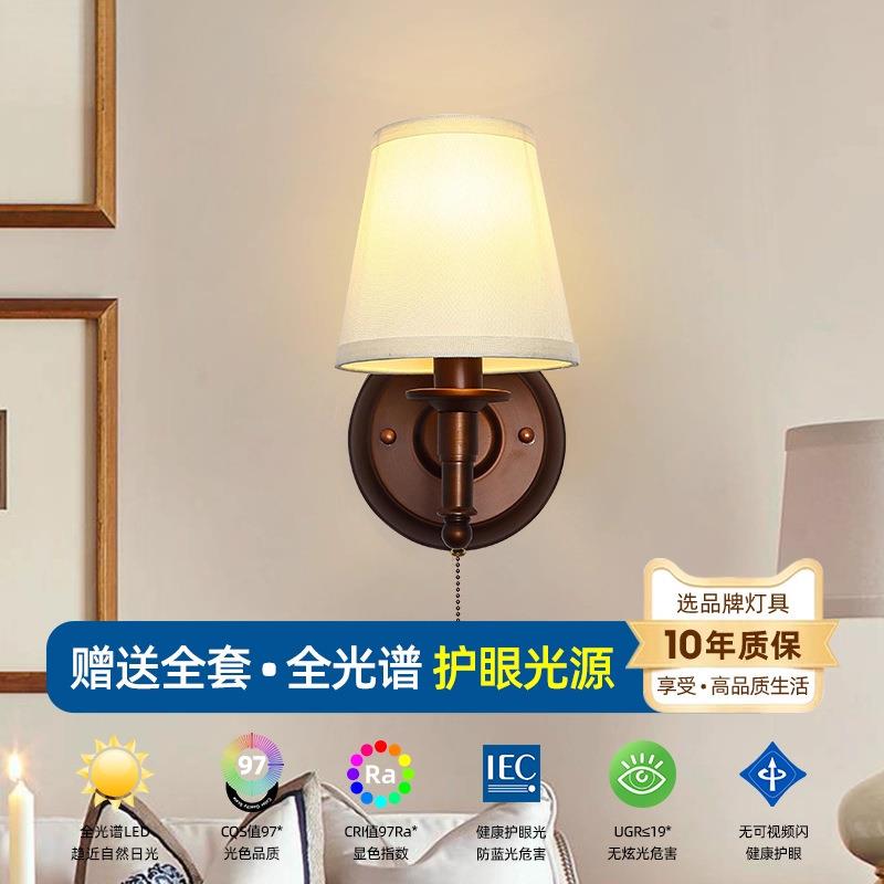 拉绳开关壁灯美式床头壁灯镜前灯卧室书房客厅过道壁灯复古壁灯