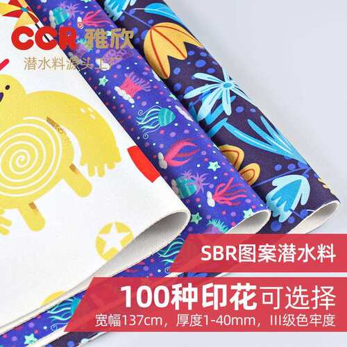 白色宠物潜水料雅欣服装牵引绳潜水料可提供色卡拿样可做条状套装