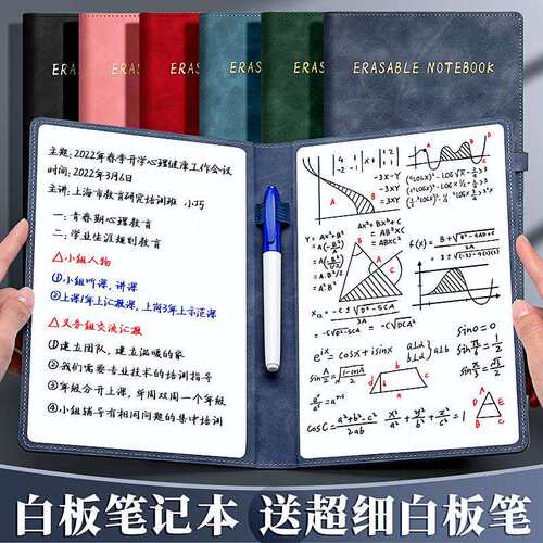 小白板笔记本桌面学生可擦写可消除写字板草稿本a5空白草稿纸写字