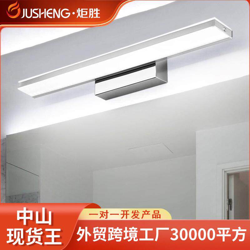 炬胜简约led镜前灯 防潮防雾铝材浴室灯 酒店现代洗手间镜子灯具