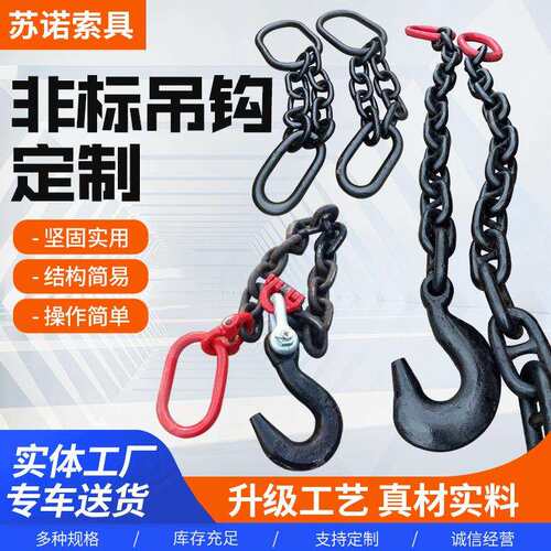 非标钢厂吊钩直柄螺纹吊钩S钩冲眼大开口吊钩电机吊钩吸盘吊环
