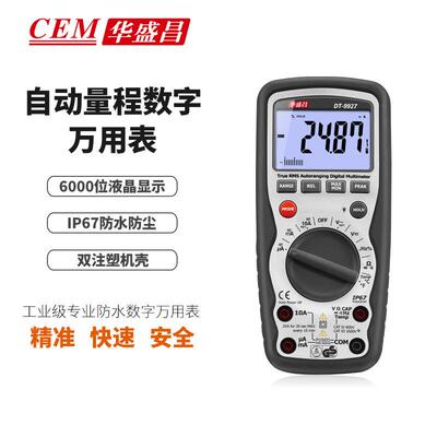 CEM华盛昌DT-9927数字万用表 工业级专业防水数字万用表数字数显