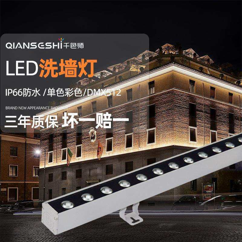led洗墙灯户外防水18w24w36w婚庆楼宇招牌外墙桥梁线性条形投光灯