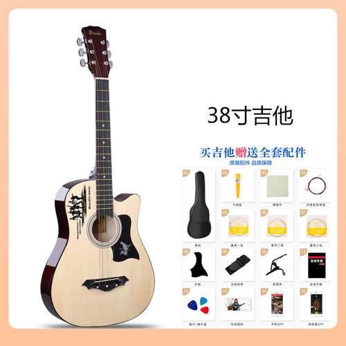 ⇡吉他38寸41寸民谣木吉他初学者吉它学生新手练习入
