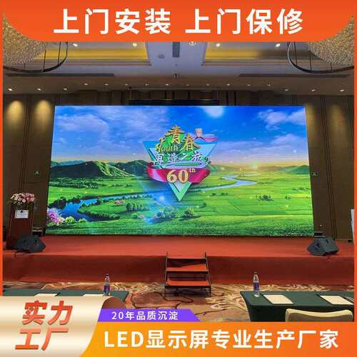 室内全彩led显示屏P2.5展厅舞台直播屏背景大屏幕墙广告宣传屏