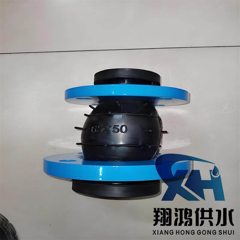 单球体变径橡胶软接头不锈钢法兰变径橡胶软连接可曲挠橡胶软接头