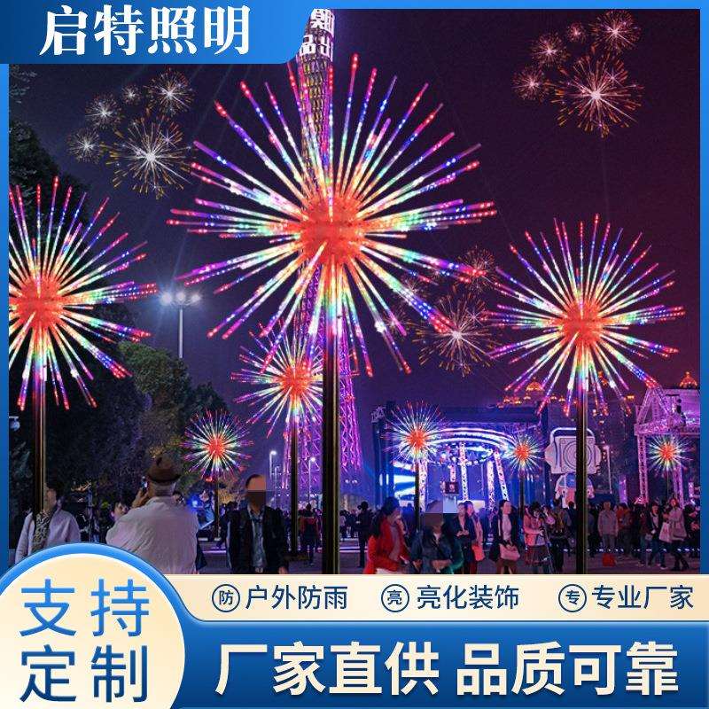 led数码烟花灯爆闪礼花灯户外立杆彩灯公园亮化景观灯装饰夜景灯