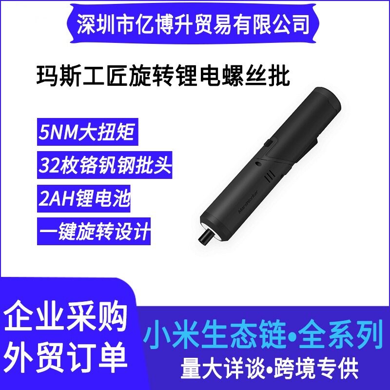 玛斯工匠旋转锂电螺丝批两用超长续航手电钻家用五金工具
