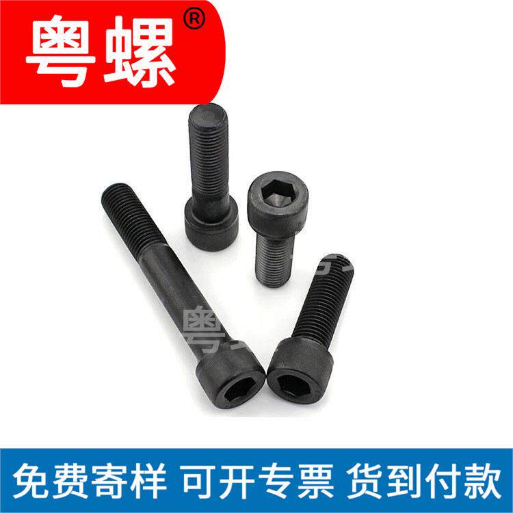 广州DIN912 内六角圆柱头螺钉/滚花螺钉/内六角螺丝M10*25