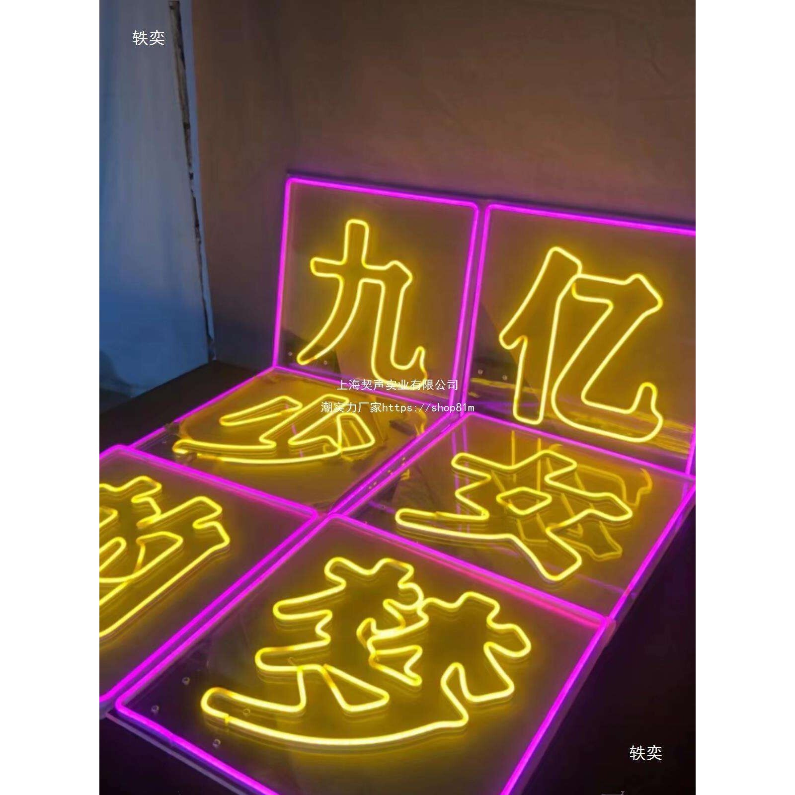 酒吧发光手举牌定文字门头气氛组手举灯牌发光氛围道具LED垒德株