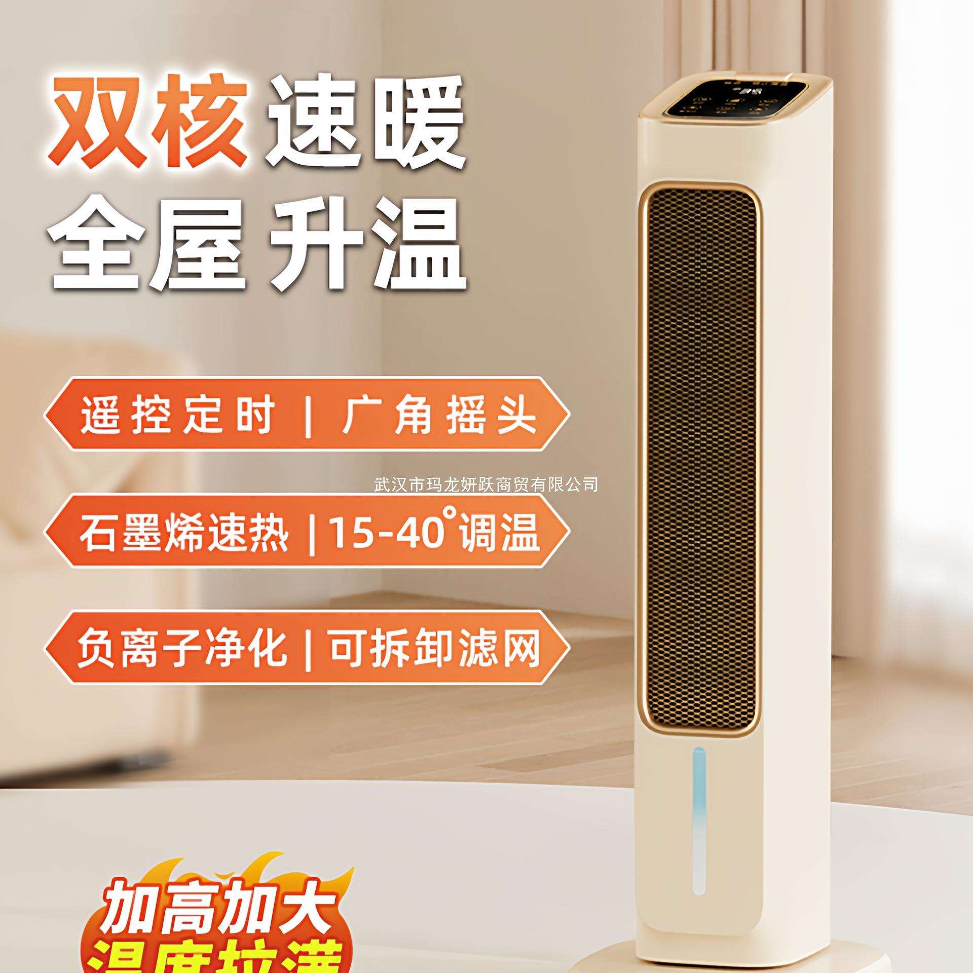 暖风机家用2025新款石墨烯取暖器婴儿浴室热风机冬季小太阳电暖气