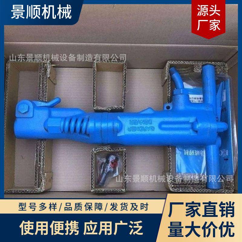 矿用B87破碎机路面混凝土破碎风镐岩石沥青气动破碎B47风镐