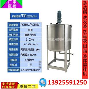 100L电加热搅拌罐三层加热保温冷却罐实验室小型搅拌罐