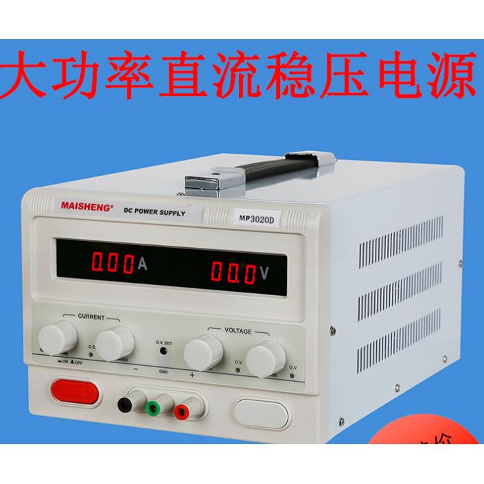 迈胜MP2001D可调直流数显稳压电源0-200V1A大功率电源开关电源