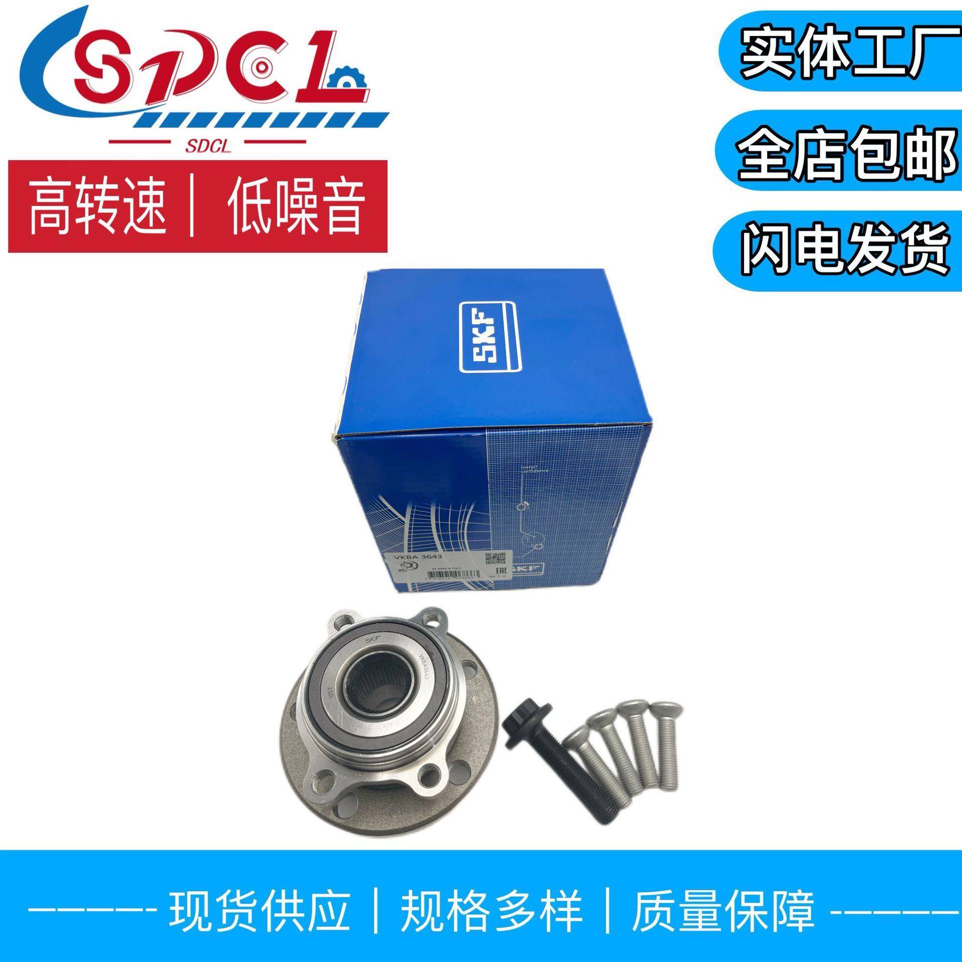 VKBA36431T0498621R154.563C0498621前轮轮毂单元轴承