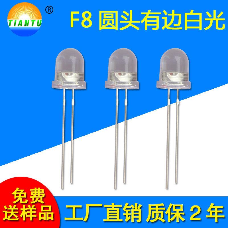 供应f8圆头高亮暖白三安芯片高亮F8透明暖白直插灯珠