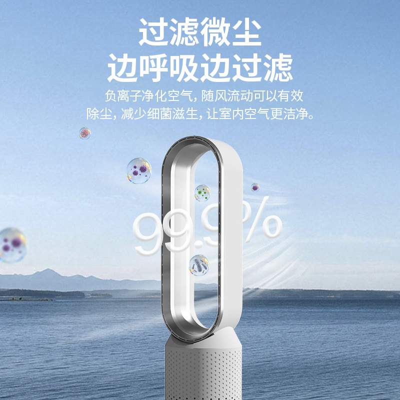 新款冷暖两用无叶风扇家用台式静音电风扇空气净化循环扇20寸塔扇