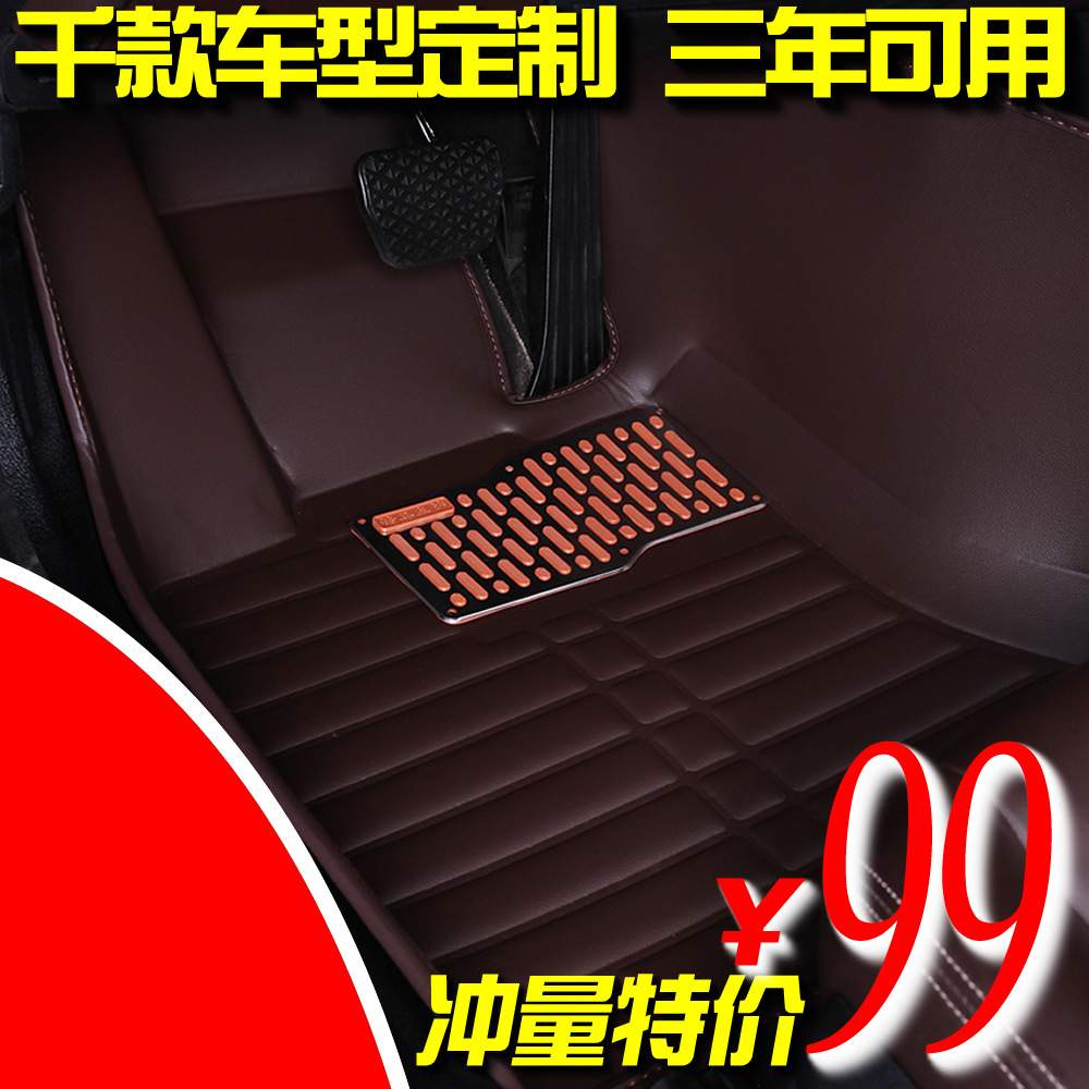 【66元包邮代发】融峰经济型RF007全包围定作专车专用皮汽车脚垫
