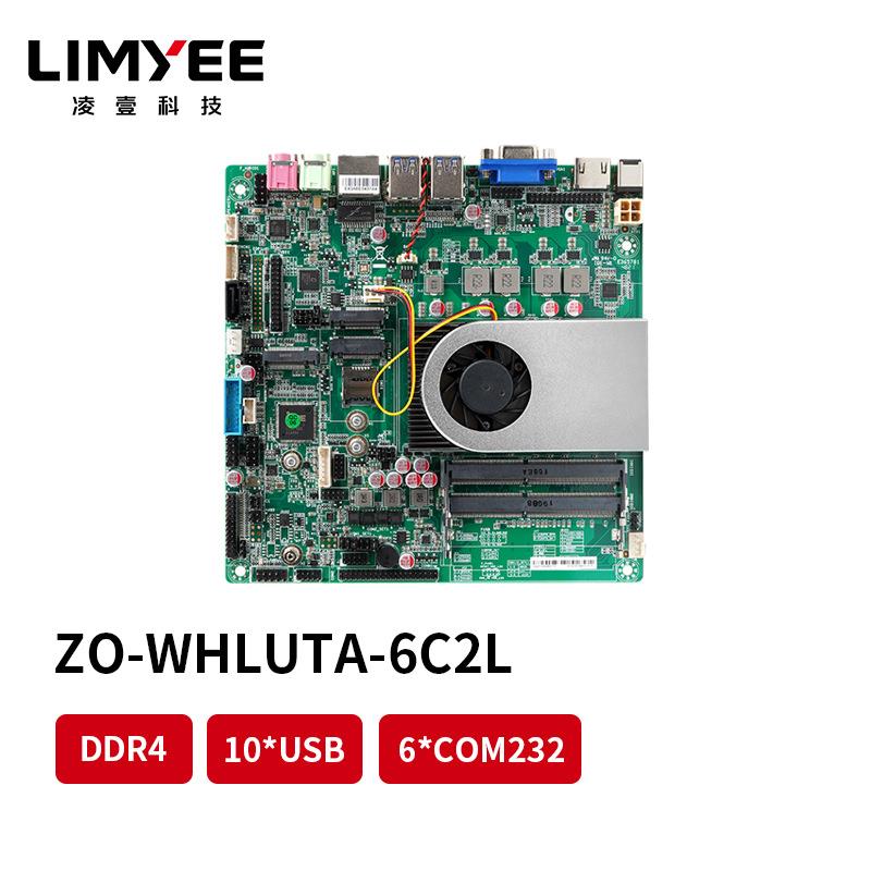 凌壹8代10代8145U/8257U/8569U低功耗ITX工控主板软路由NAS主板