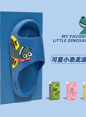 儿童拖鞋男童女宝宝夏季居家用浴室内洗澡防滑软底新款恐龙凉拖鞋