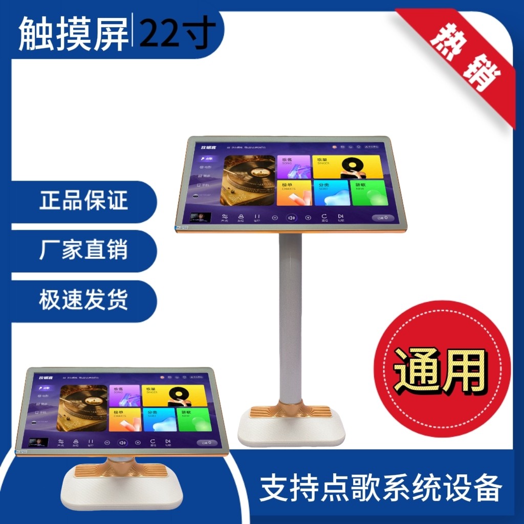 音创欢唱客分体点歌机家庭分体