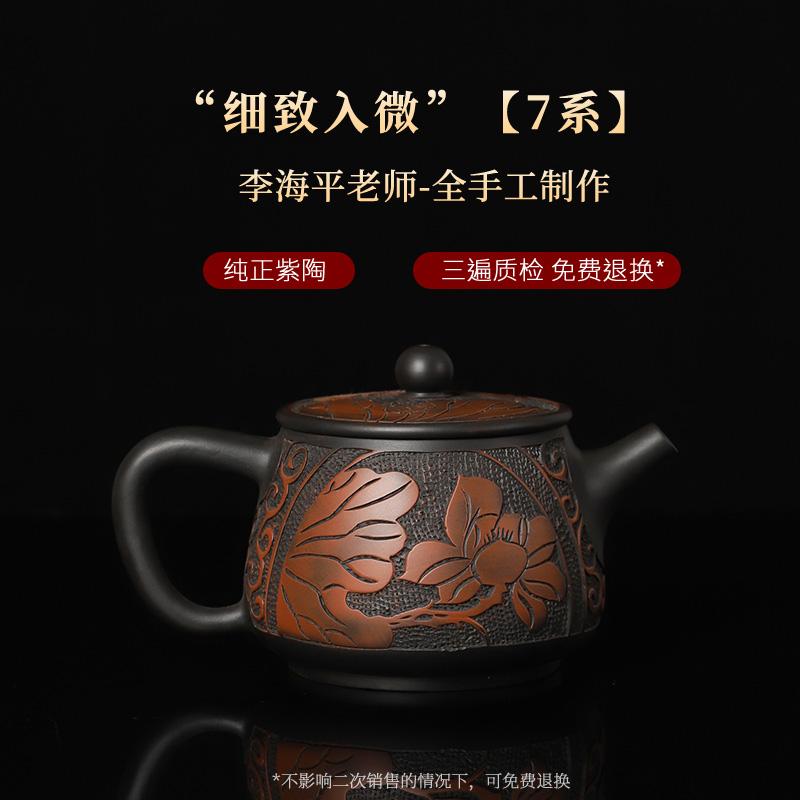 建水紫陶全手工满雕精雕茶壶