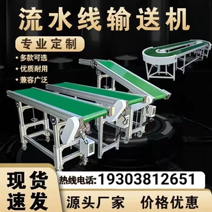 流水线输送带传送带小型传送机爬坡传动带工业平皮带食品级注塑机