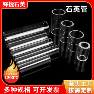 定制耐高温石英片石英管玻璃管管式炉石英舟石英加热管石英棒圆片