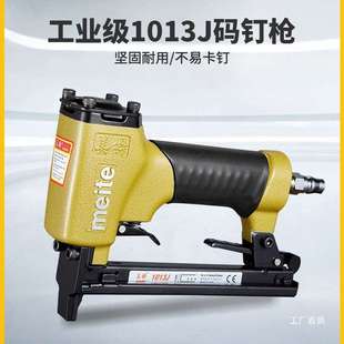 美特气动码钉枪1013J气钉枪u型自动钉枪木工装修打钉枪家用射尚趁