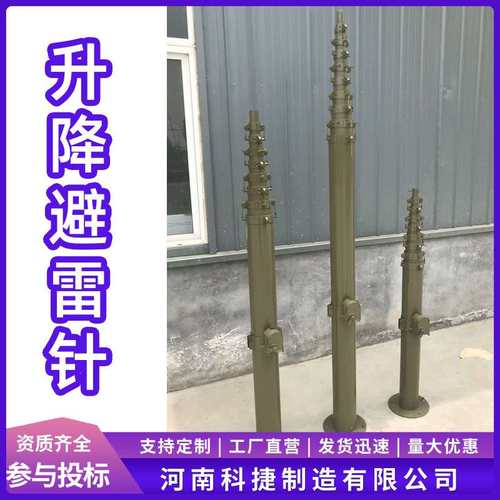 野外拉练手动升降避雷针 足球场照明灯支撑杆 车载升降桅杆