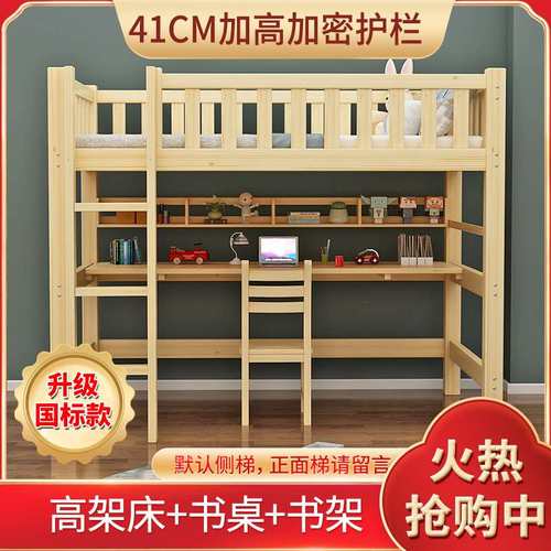 全实木儿童成人高低床上床下桌小户型多功能单上层高架床梯柜家用
