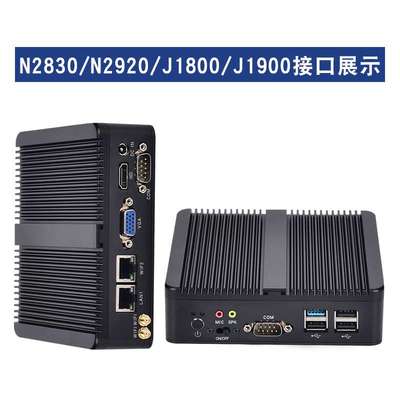 迷你主机工控小电脑微型mini四核J1900无风扇Linux工业双网双串口