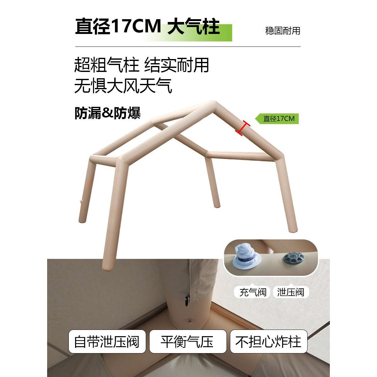 京诚豪斯JcHouse8+8.8㎡充气帐篷野营露营户外棉布带拓展屋脊帐