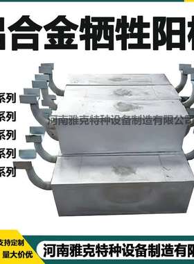 储罐内壁23kg支架铝合金牺牲阳极AC-2锌块阳极500*（115135）*130