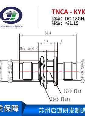 射频电缆组件测试级毫米波RF转接器TNCA-KYK