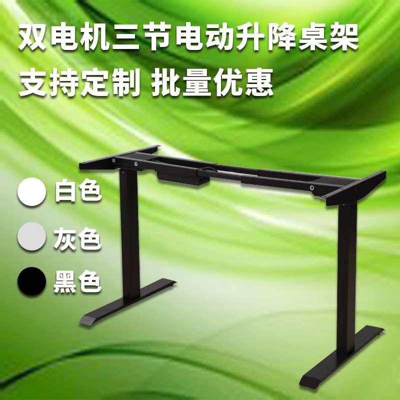 升降桌架双电机三节正装桌腿铁架自动升降江苏手搖升降书桌电脑桌