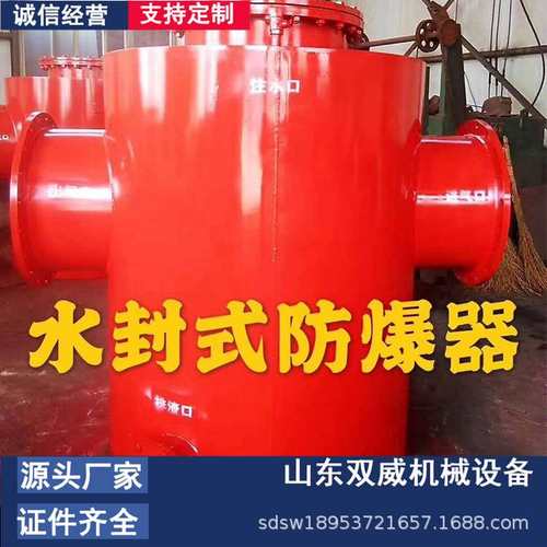 厂家供应矿用正压自动放水器负压自动放水器水封式防爆器现货