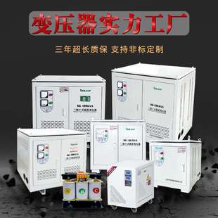 户外专用三相干式 变压器IP44防护防水防雨防晒380V变220V转200伏