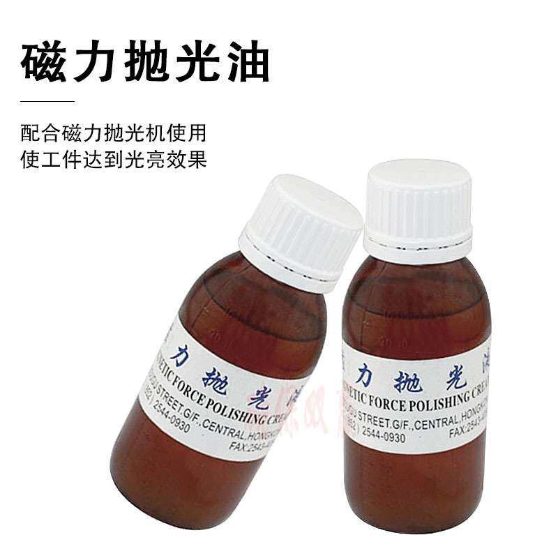 磁力研磨料 0.3/0.4/0.5磁力针 抛光油抛光膏 磁力机使用耗材配件,模玩/动漫/周边/娃圈三坑/桌游,模型制作工具/辅料耗材,淘宝优惠券,粉丝福利购,淘宝优惠卷