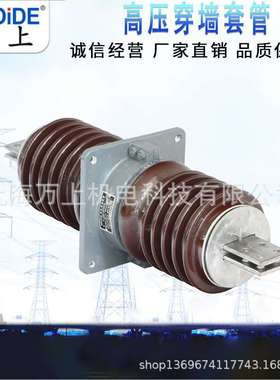 CWC-24/1000A 1600A 2000A  CWW-CWB--40.5 户外高压陶瓷穿墙套管