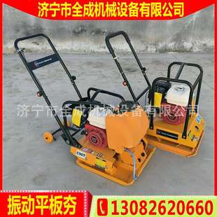 Vibration plate compactor全成汽油振动平板夯柴油震动打夯机