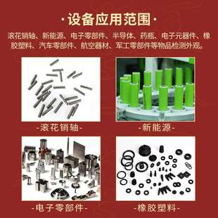 滚花销轴光学筛选机 ccd尺寸自动检测设备 产品外观视觉检测设备