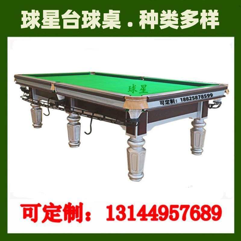 台球桌标准 家用鑫球星银腿牌桌球台中式黑八商用球房球厅台球,运动/瑜伽/健身/球迷用品,台球桌,淘宝优惠券,粉丝福利购,淘宝优惠卷