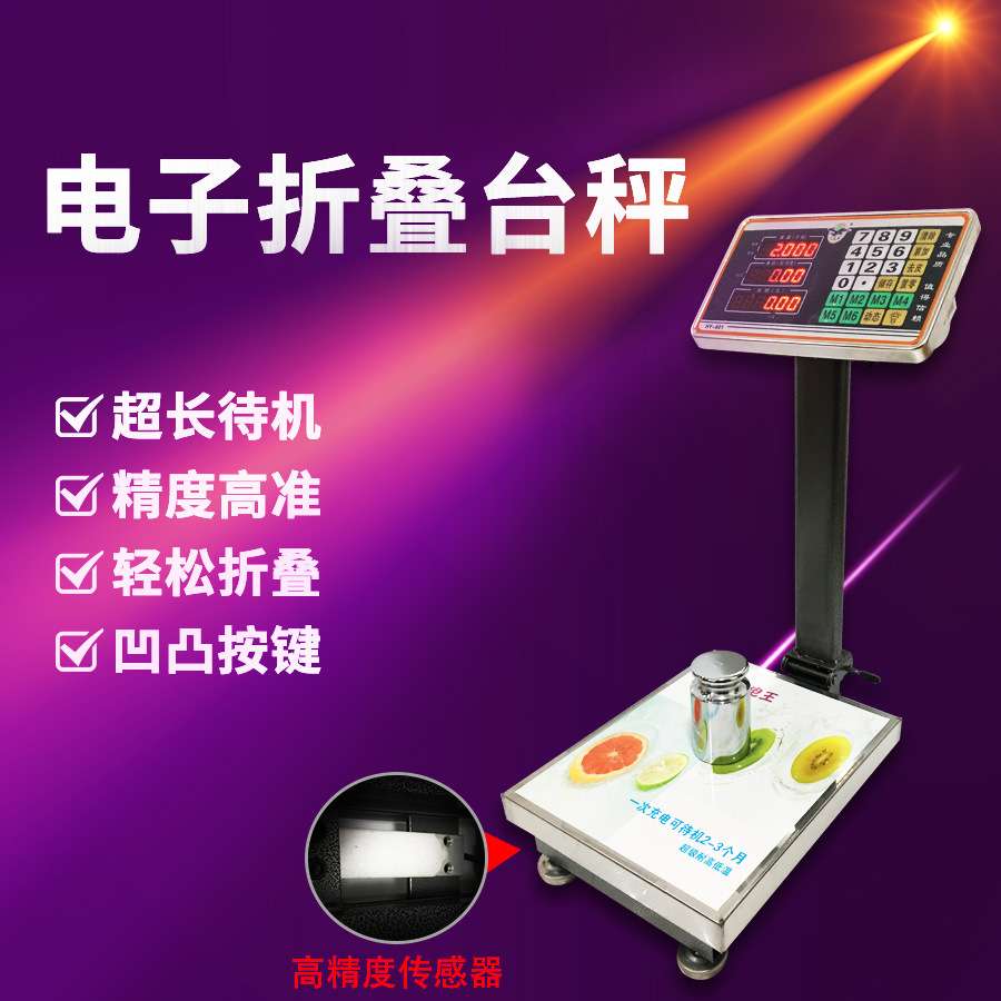 不锈钢小台秤60kg80kg公斤电子秤计价计重电子秤精度高电子台称1g