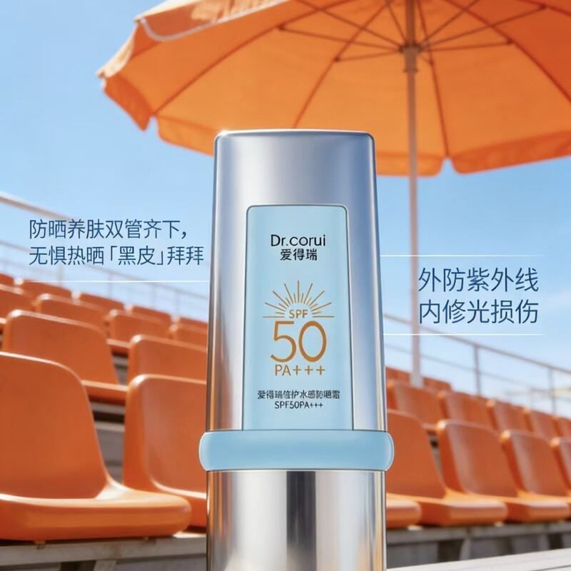 控价护肤】防晒瑞倍护电商F50水感爱得【防晒霜新款SP