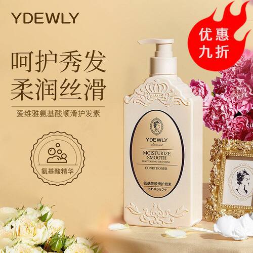 秀发亮泽爱维雅干燥滋润护发素分叉氨基酸顺滑留香改善护发素