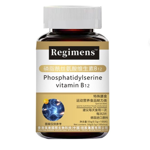 维生素b12非甲钴胺神经营养100正品官方非修复美国进口原料正品G4