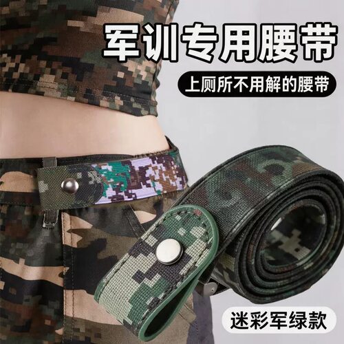 男女大学高中生通用皮带弹力